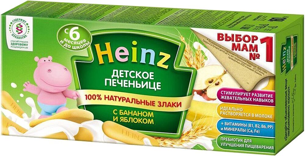 Թխվածքաբլիթ մանկական «Heinz» 160գ