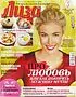 Magazine "Liza"