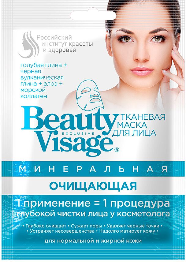 Դեմքի դիմակ «Beauty Exclusive Visage» 25մլ