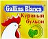 Бульонный кубик "Gallina Blanca" куриный 10г