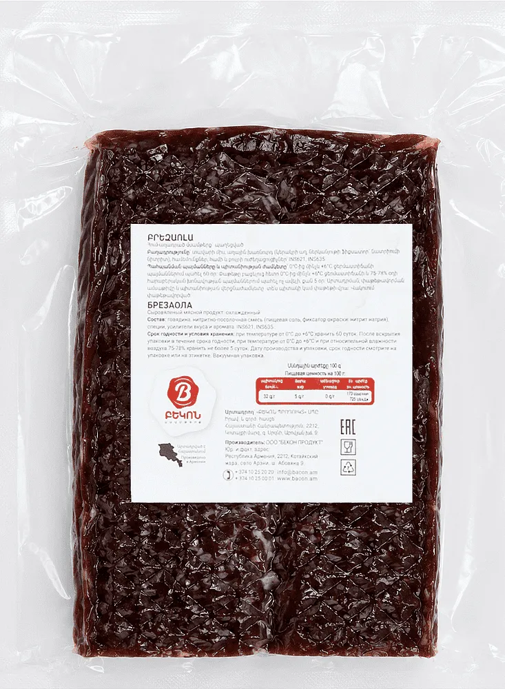 Bresaola "Bacon" 
