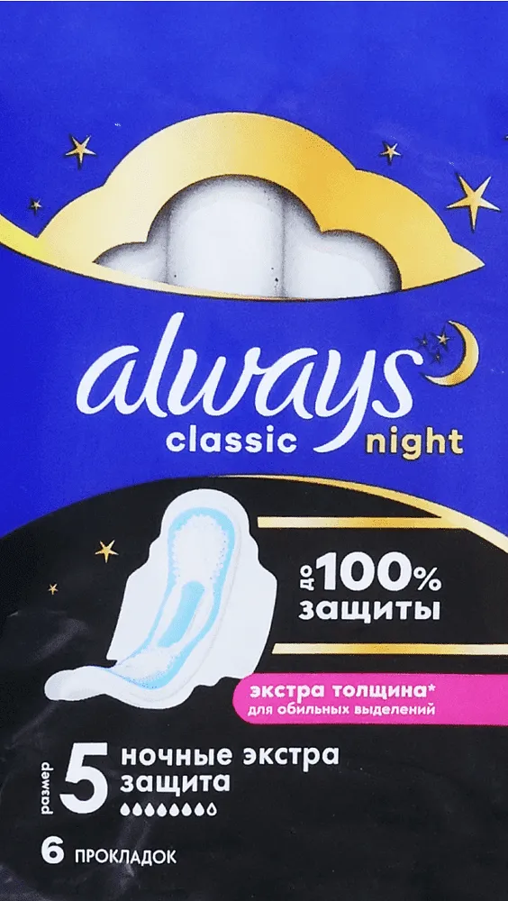 Միջադիրներ «Always Classic Night» 6 հատ
