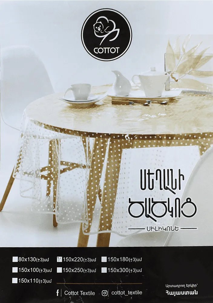 Tablecloth "Cottot"
