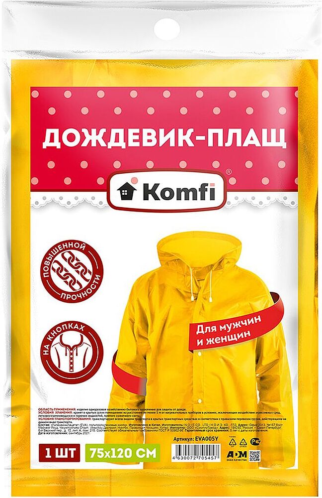 Дождевик-плащ "Komfi"