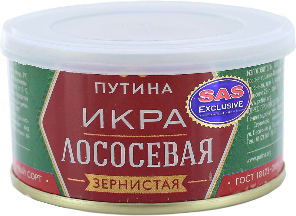 Red caviar "Putina" 140g
