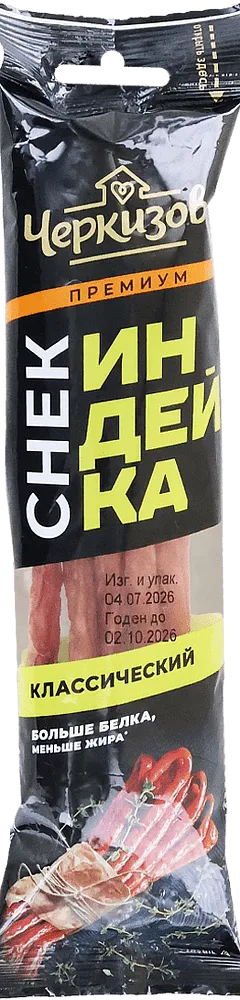 Raw-smoked turkey snacks "Cherkizovo Classic" 70g
