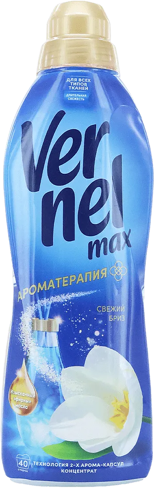 Լվացքի կոնդիցիոներ «Vernel Max Свежий Бриз» 960մլ
