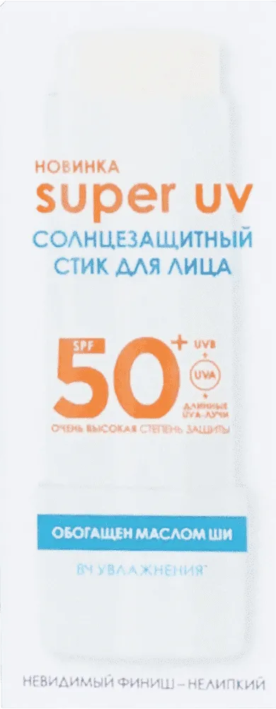 Sunscreen face stick "Garnier Ambre Solaire 50 SPF" 9ml
