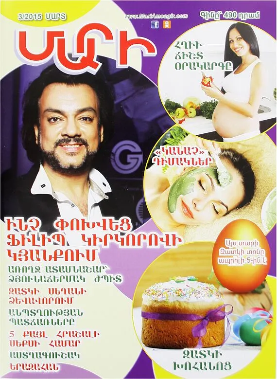 Magazine "Mari"