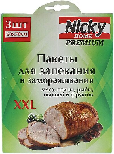 Տոպրակներ թխելու և սնունդը սառեցնելու «Nicky» 3 հատ
