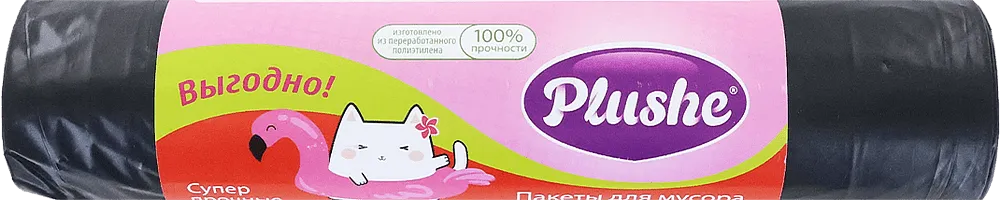 Աղբի տոպրակներ «Plushe» 120լ
