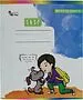 Copybook in a line "Zarman" 12 sheets