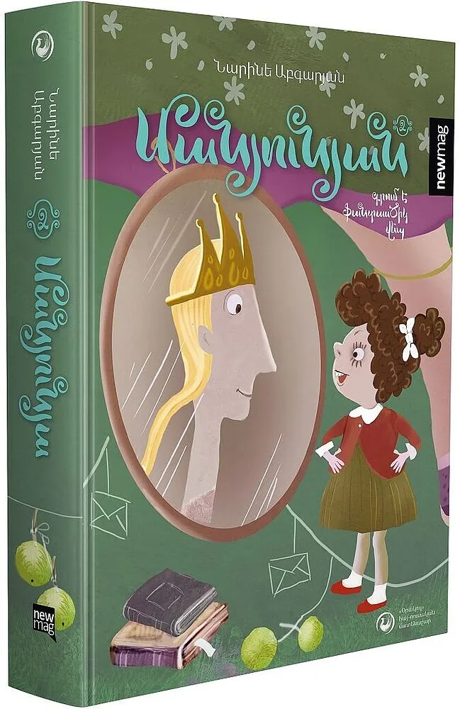Book "Manunya"
