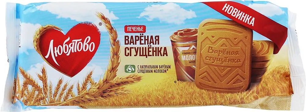 Cookies with boiled condensed milk "Lyubyatovo" 220g

