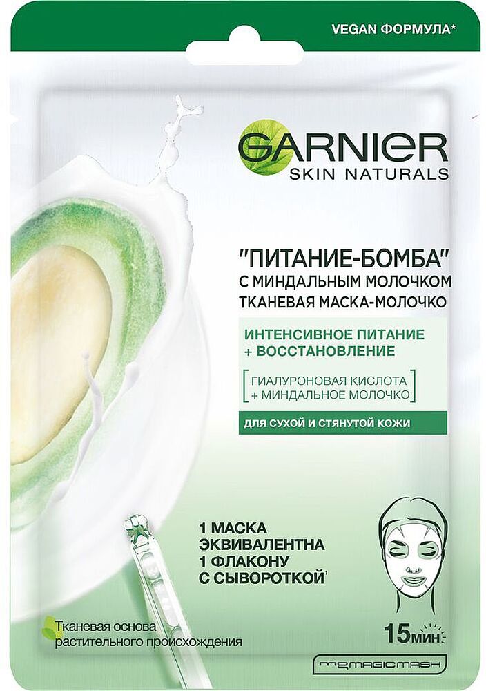 Դեմքի դիմակ «Garnier Skin Naturals» 28գ
