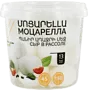 Mozzarella cheese "Yeremyan Products" 150g