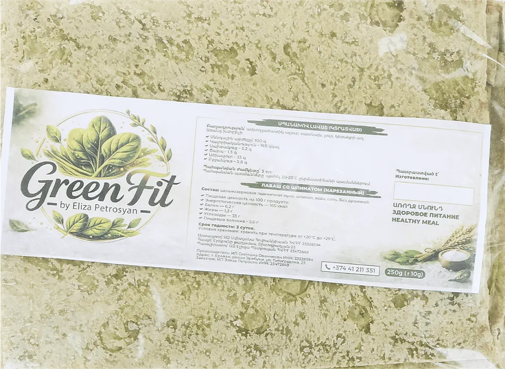 Cut lavash with spinach "Green Fit" 250g±10g

