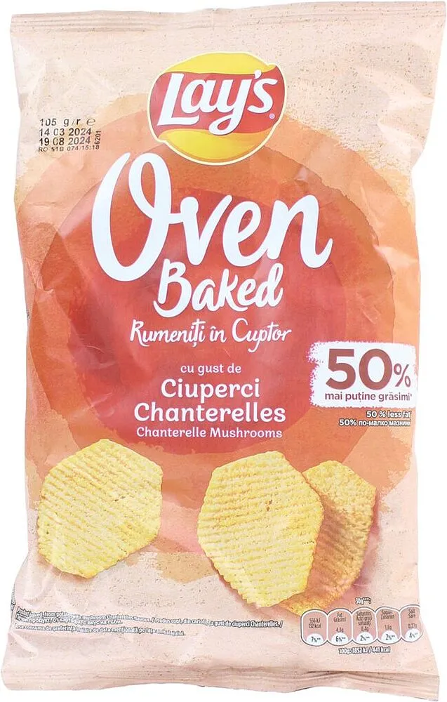 Չիպս սնկի «Lays Oven Baked» 125գ 