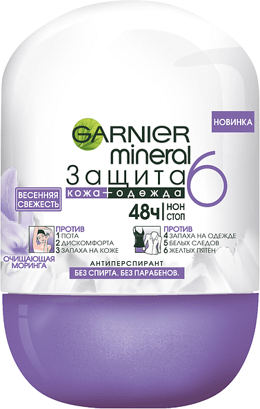 Հակաքրտինքային միջոց գնդիկով «Garnier Mineral Весенняя свежесть» 50մլ