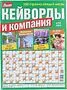 Magazine "Lisa Keywards & Company"