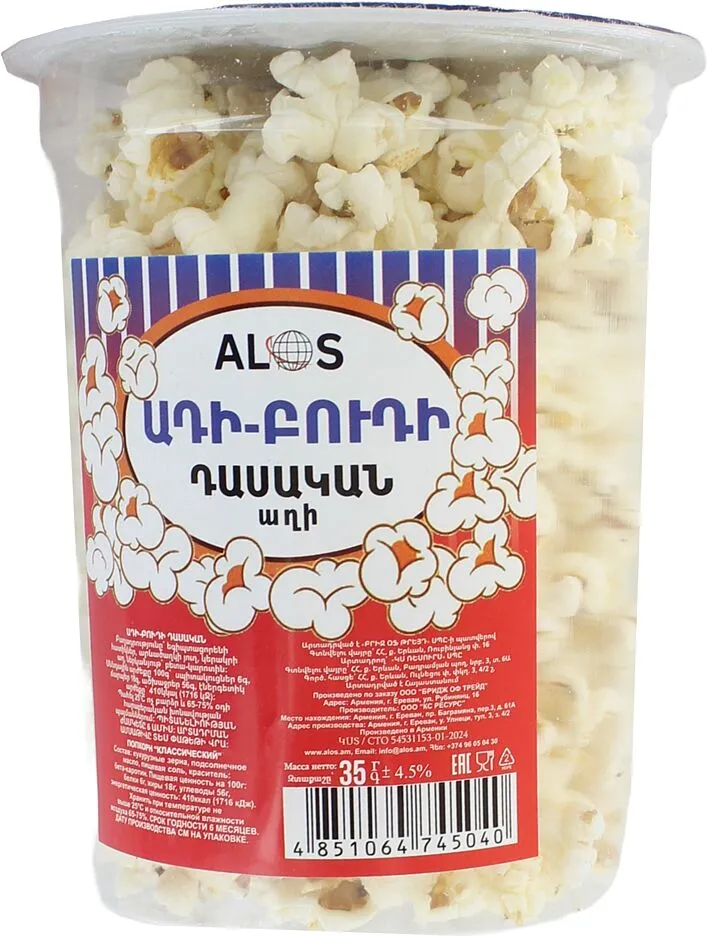 Popcorn "Alos" 35g Classic
