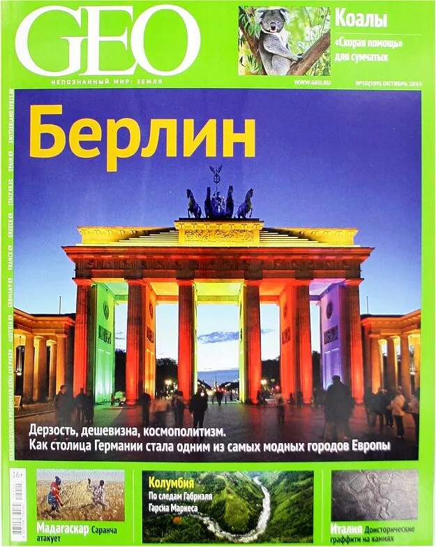 Magazine "Geo"
