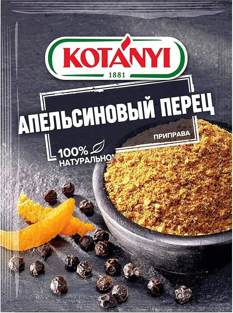 Orange pepper "Kotanyi" 15g
