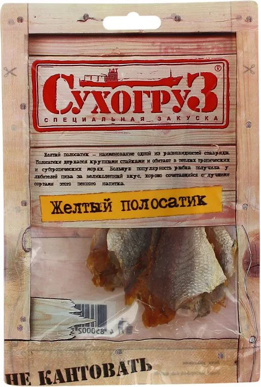 Դեղնափորիկ (նախուտեստ) «Сухогруз» 18գ 