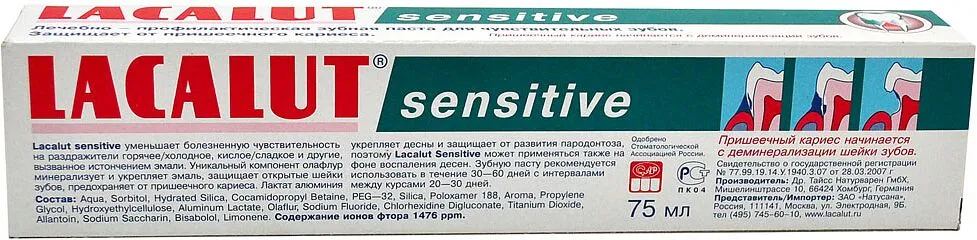 Toothpaste "Lacalut Sensitive" 75ml