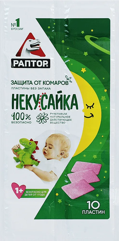 Anti-mosquito plates "Raptor" 10 pcs
