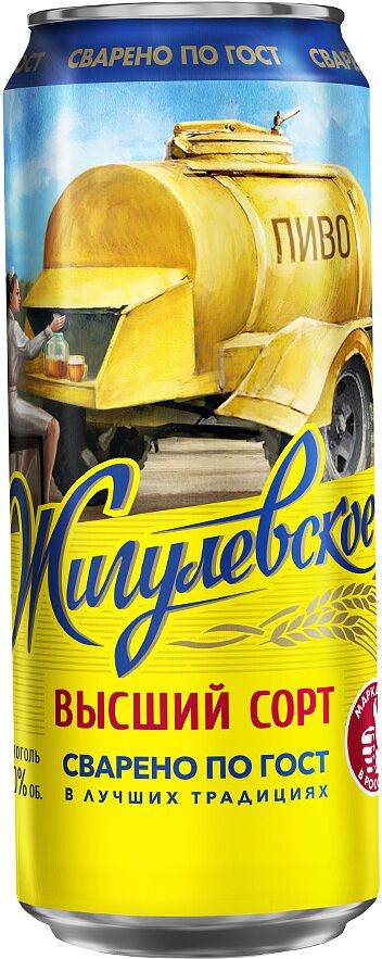 Light beer "Jigulevskoe" 0.45l