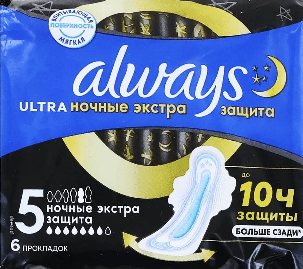 Sanitary towels "Always Ultra Extra Night" 6pcs