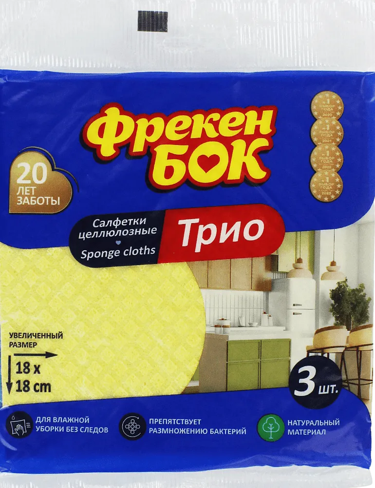 Կտոր սպունգանման «Фрекен Бок» 3 հատ
