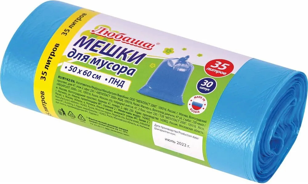 Garbage bags "Stella" 35l