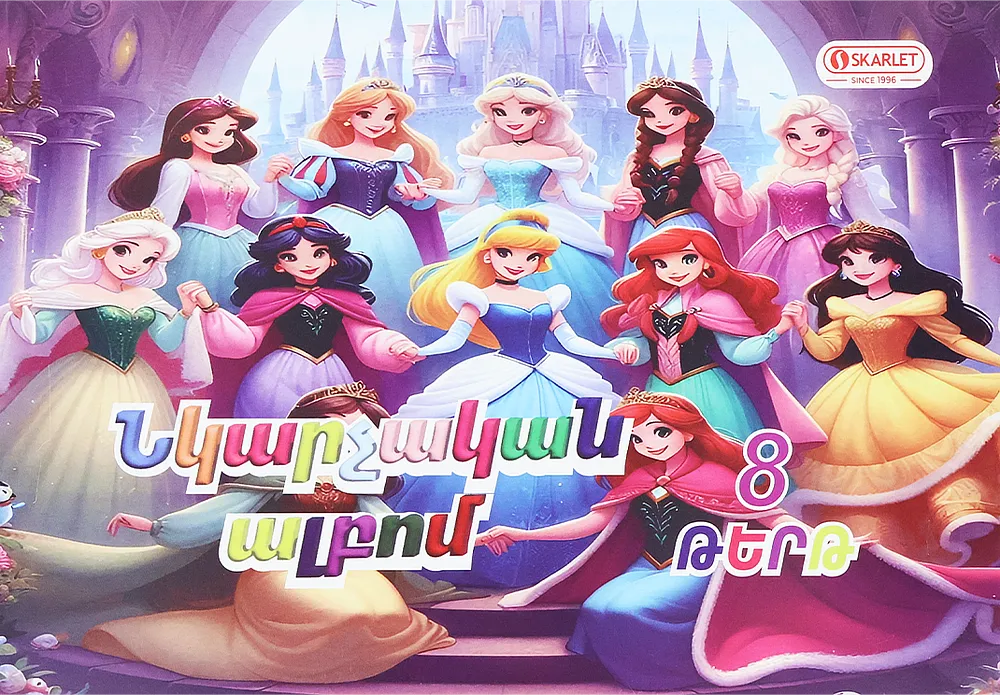 Альбом для рисования "Скарлет" 8 листов