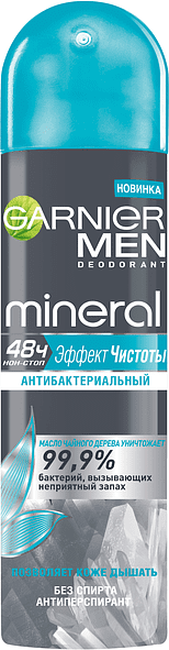 Հակաքրտինքային աէրոզոլային միջոց «Garnier Mineral» 150մլ