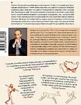 Книга «Sapiens Краткая история человечества том 1»