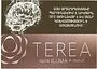 Տաքացվող ծխախոտի գլանակներ «TEREA Teak»
