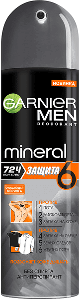 Հակաքրտինքային աէրոզոլային միջոց «Garnier Men Mineral»  150մլ
