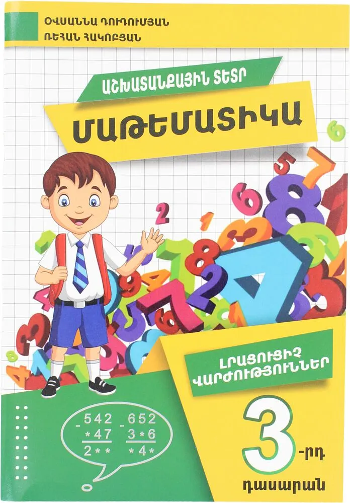 Workbook
