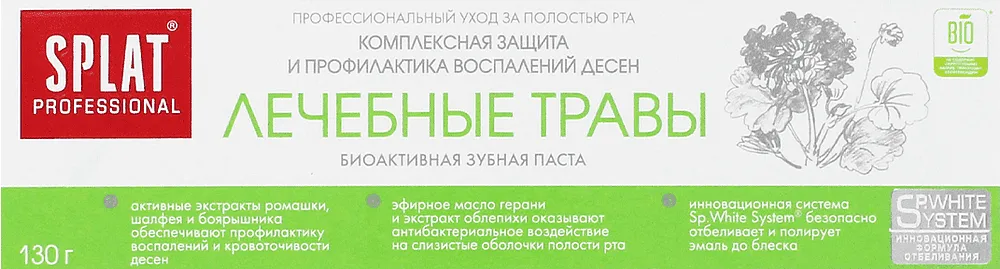 Ատամի մածուկ «Splat Лечебные Травы» 130գ