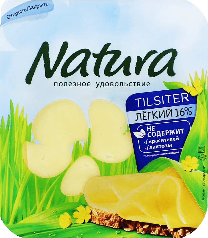 Պանիր տիլզիտեր կտրատած «Natura Tilsiter» 150գ
