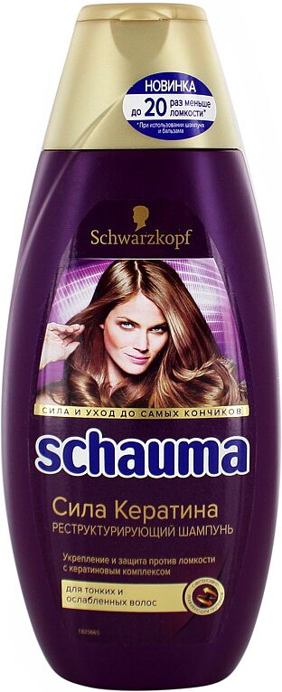 Shampoo "Schwarzkopf Schauma Keratin Strength " 380ml
