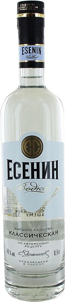 Водка "Есенин Классическая" 0.5л