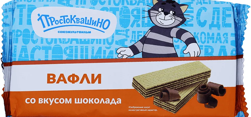 Waffer with chocolate flavor "Prostokvashino" 200g
