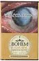 Mini cigarillos "Bohem Original Blend"