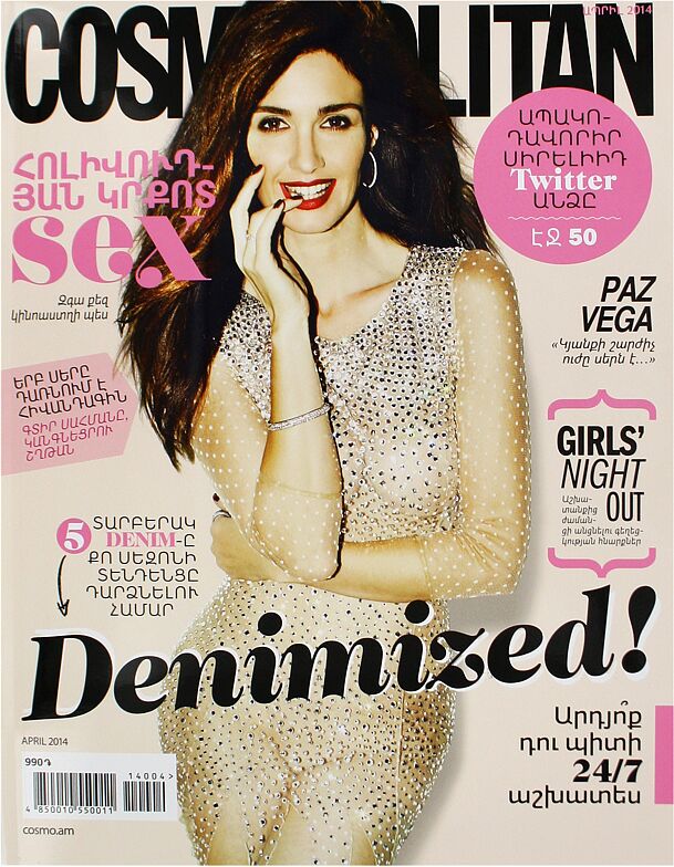 Magazine "Cosmopolitan"    