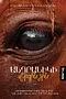 Book "Andranik's Last Horse"