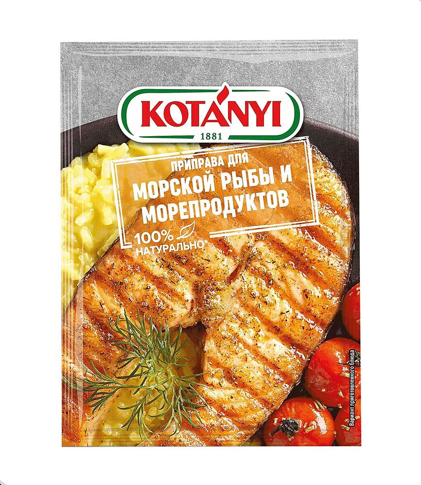 Приправа для рыбы и морепродуктов "Kotanyi" 30г 