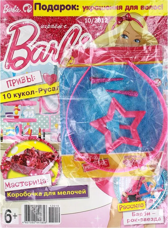 Magazine "Barbie"     